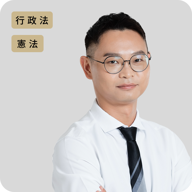 惟棠 公職線上課程老師頭像 - 行政法