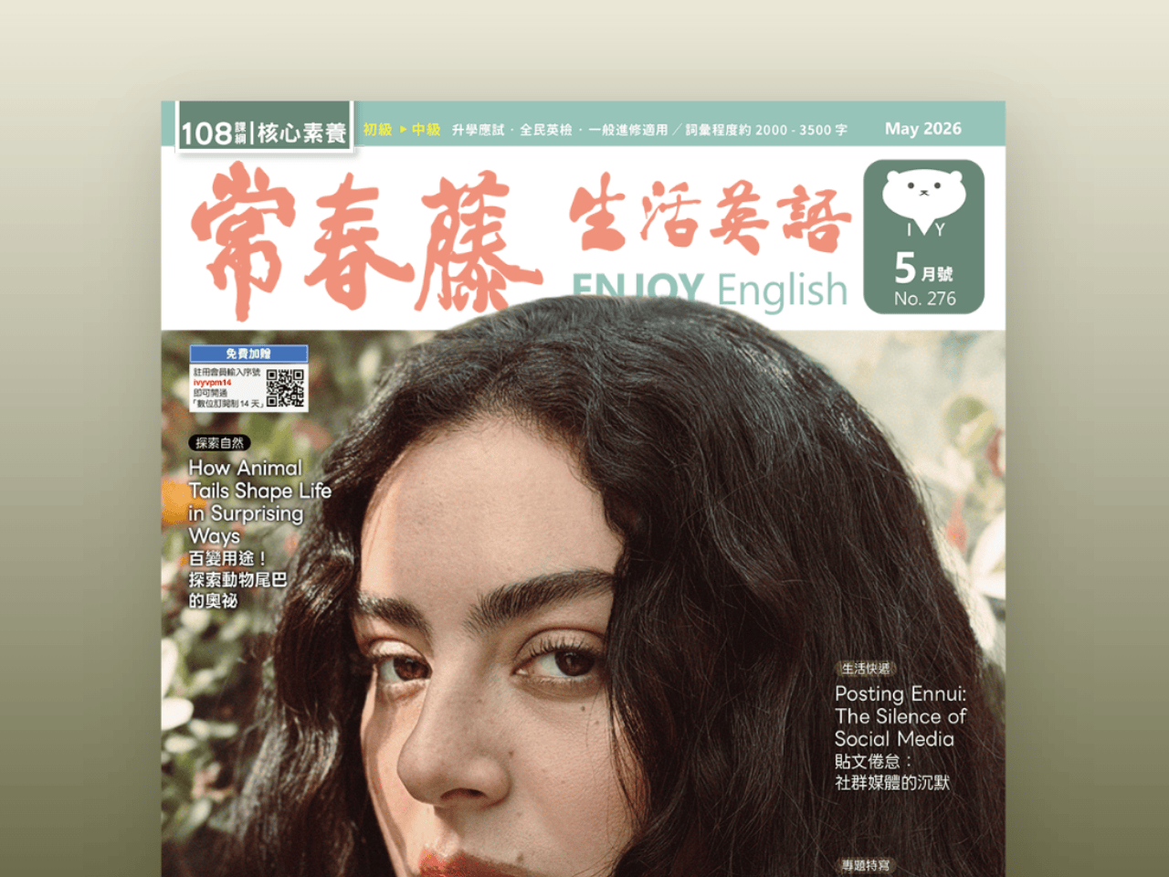 App 互動版] 2026.05月號常春藤生活英語【數位學習版】 | WORD UP