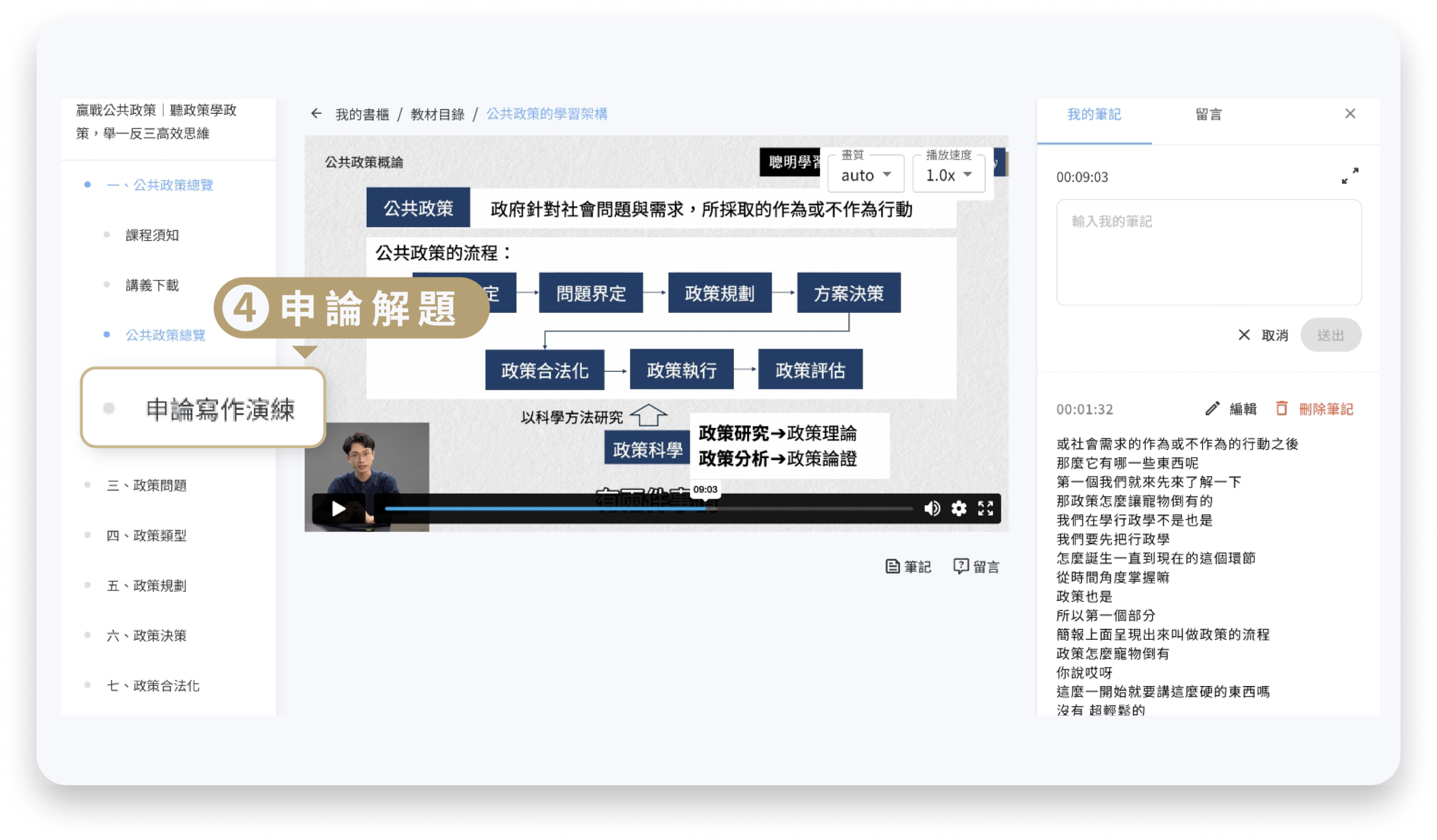 申論解題功能實際畫面