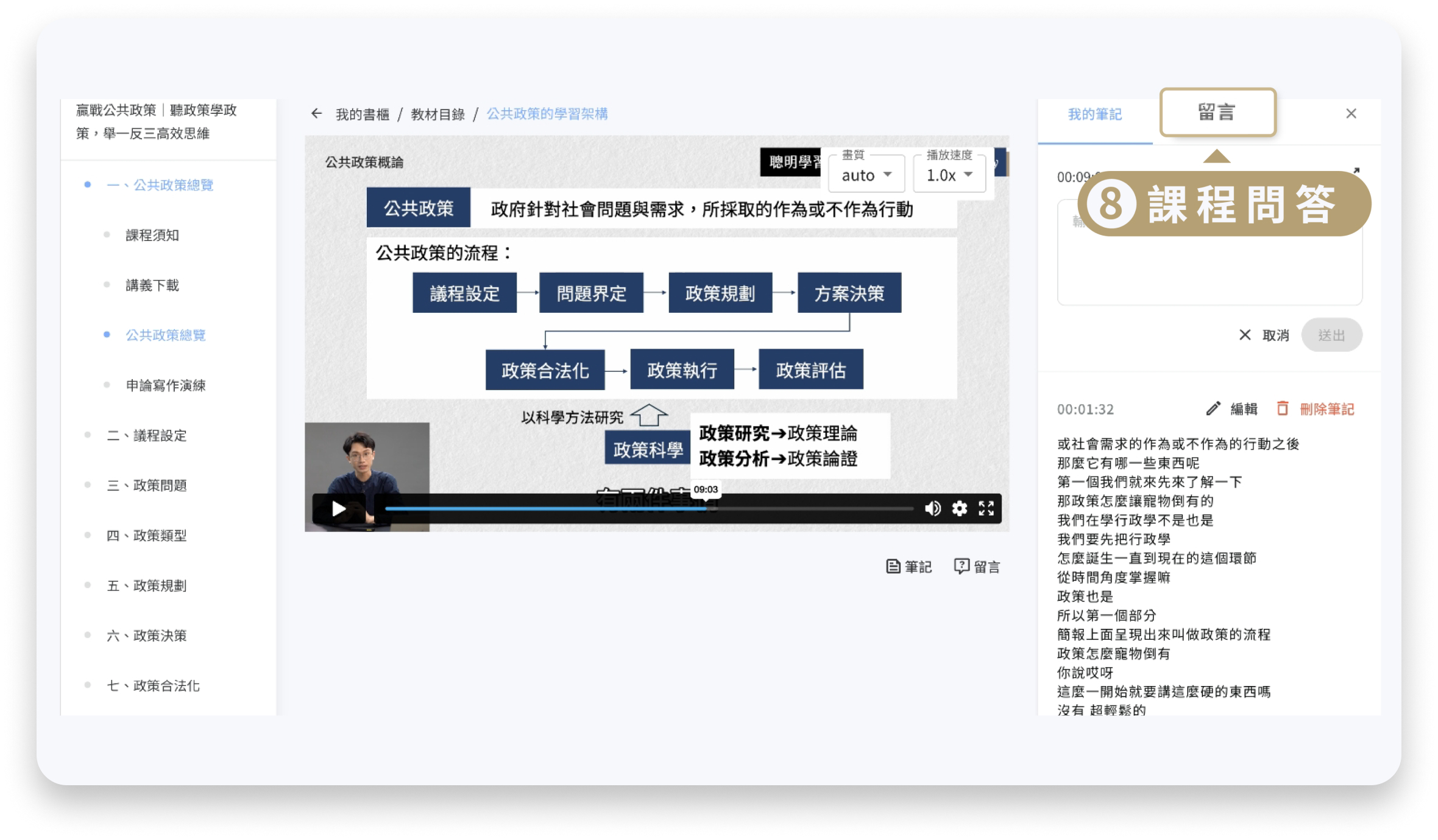 課程問答功能實際畫面