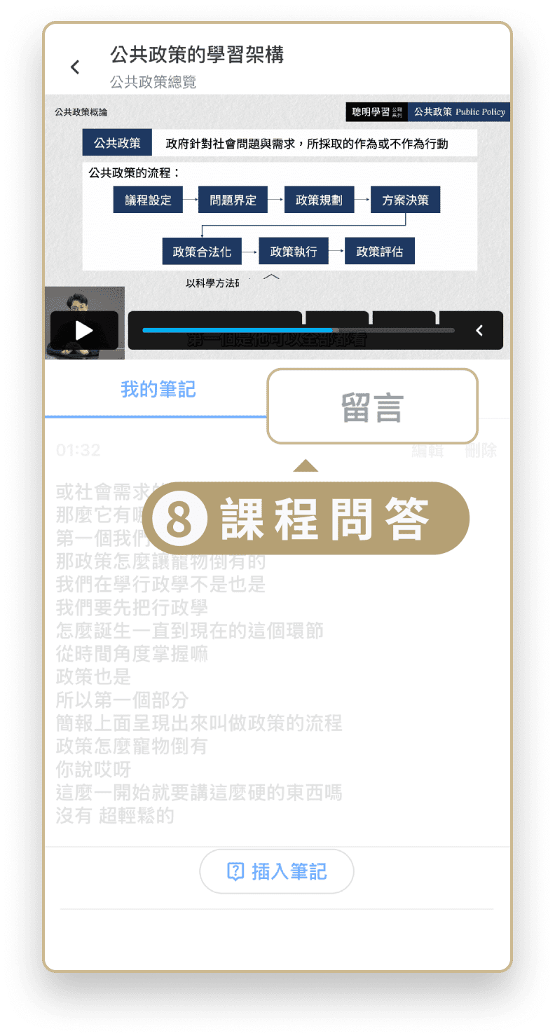 名師即時解惑
