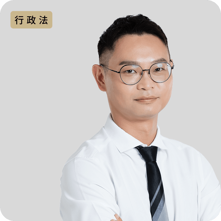 惟棠 公職線上課程老師頭像 - 行政法